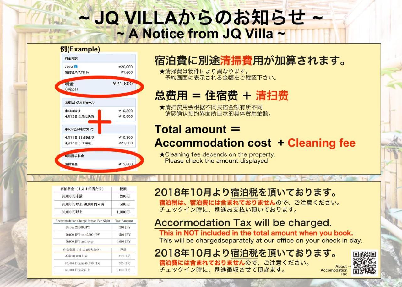 Kyoto Nukumori Villa Eksteriør billede